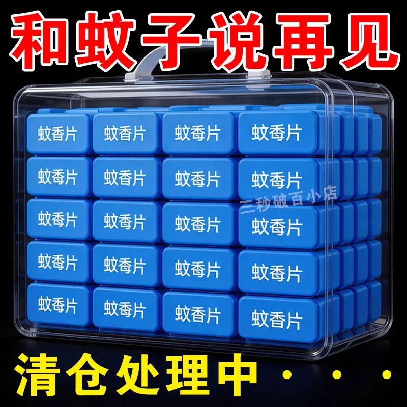 艾草电热蚊香片正品家用室内非无害无味灭蚊片无烟加热器蚊虫香片