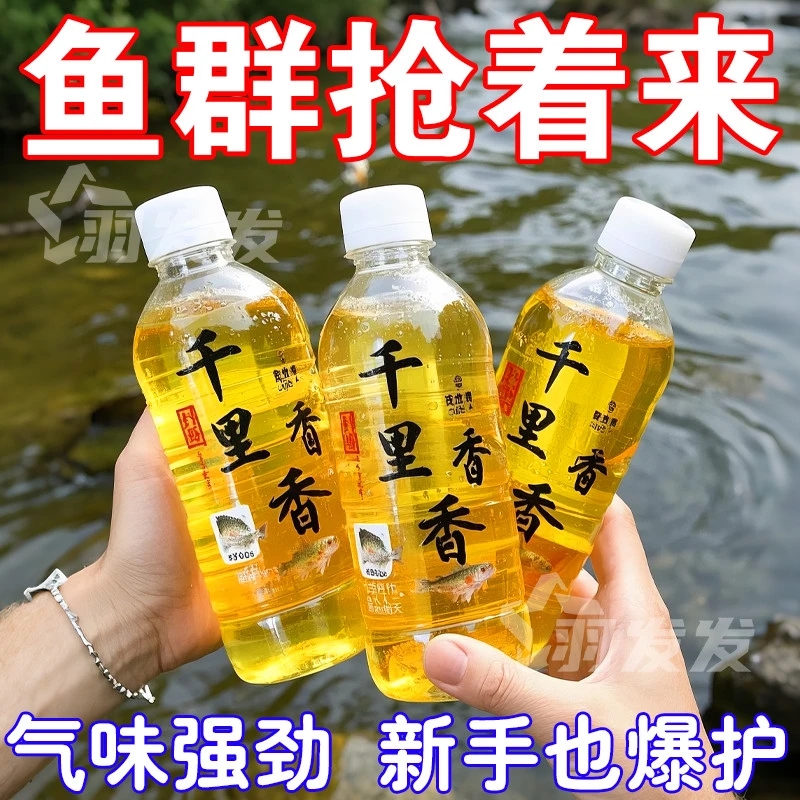 千里香小药钓鱼诱鱼剂野钓鲫鱼鲤鱼专用开口剂饵料鱼饵氨基酸秋冬