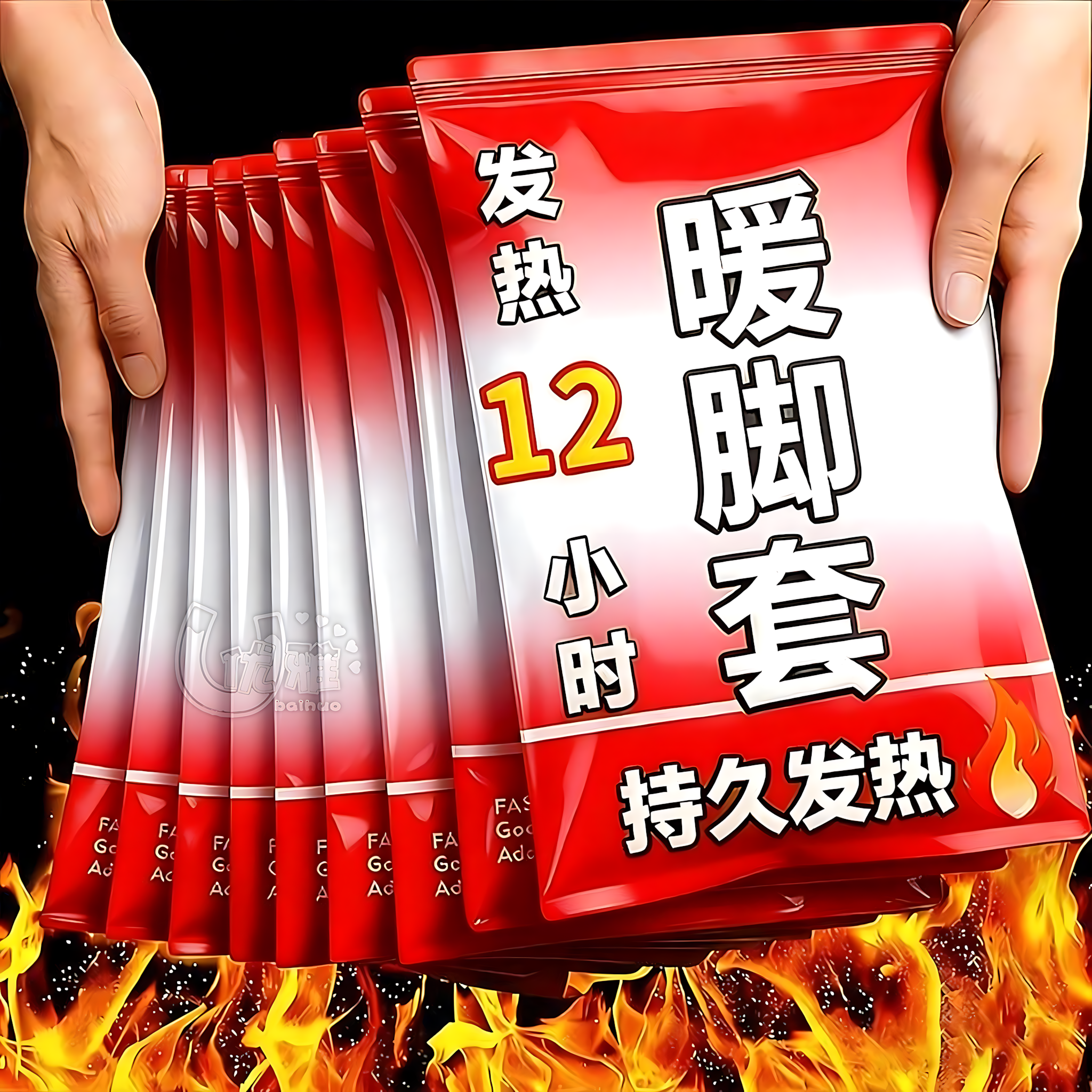 发热脚套发热鞋垫袜子穿戴式脚套冬季热敷暖脚神器暖足贴脚底暖敷,居家日用,保暖贴/热敷贴,淘宝优惠券,粉丝福利购,淘宝优惠卷