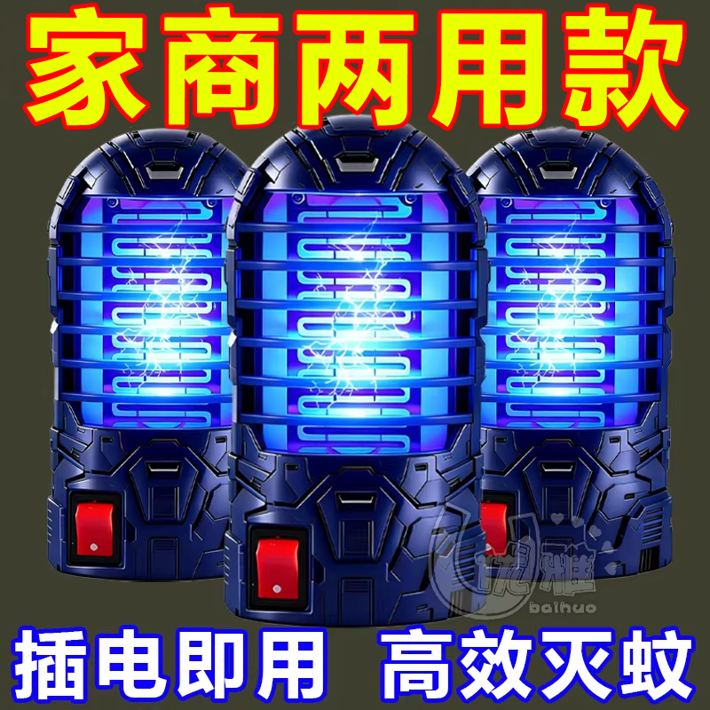 灭蚊灯家用2026新款静音驱蚊神器室内全家适用卧室捕蚊器灭蚊灯