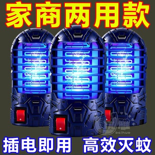 灭蚊灯家用2026新款静音驱蚊神器室内全家适用卧室捕蚊器灭蚊灯