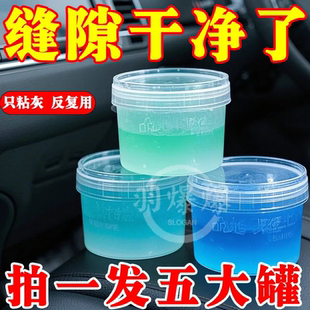 多功能清洁泥软胶汽车清洁门窗凹槽除渣除尘清洁键盘袋装胶泥