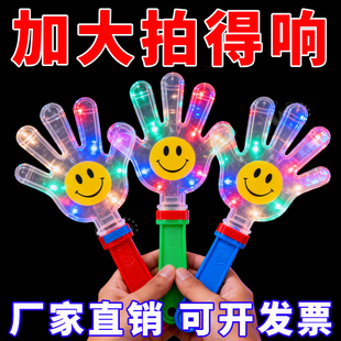 鼓掌拍手器拍巴掌批发大号加厚拍手掌助威演唱会气氛道具手拍玩具