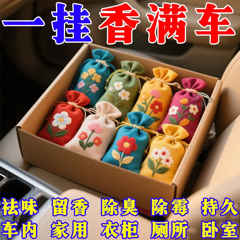 栀子花香包桂花衣柜四季除味持久清香除异味香气车载香袋香香囊