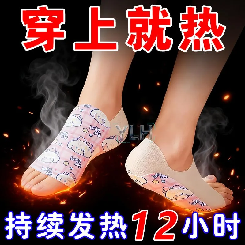 发热脚套发热鞋垫袜子穿戴式脚套冬季热敷暖脚神器暖足贴脚底暖贴,服饰配件/皮带/帽子/围巾,一次性鞋垫,淘宝优惠券,粉丝福利购,淘宝优惠卷