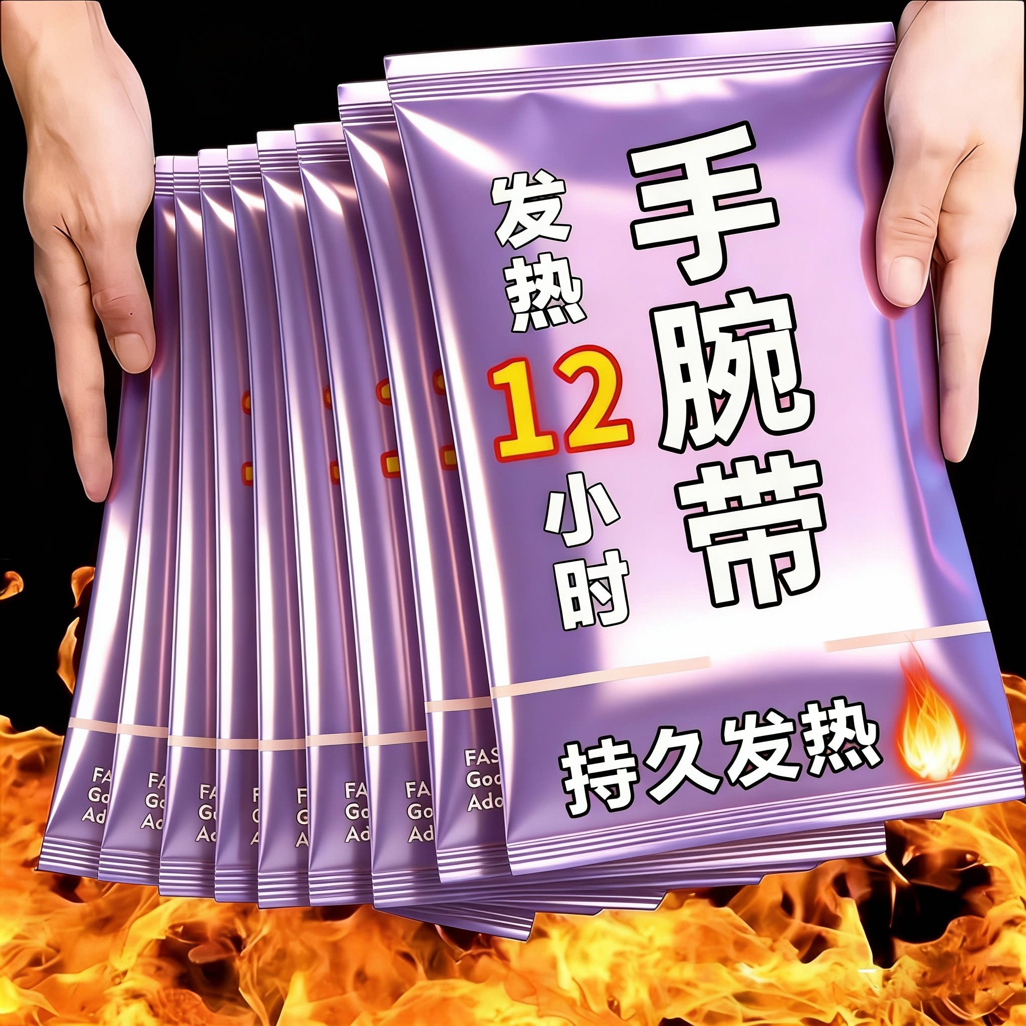 蒸汽热敷手腕艾灸护腕手腱鞘腕带护关节缓解疼痛保暖自发热暖手贴