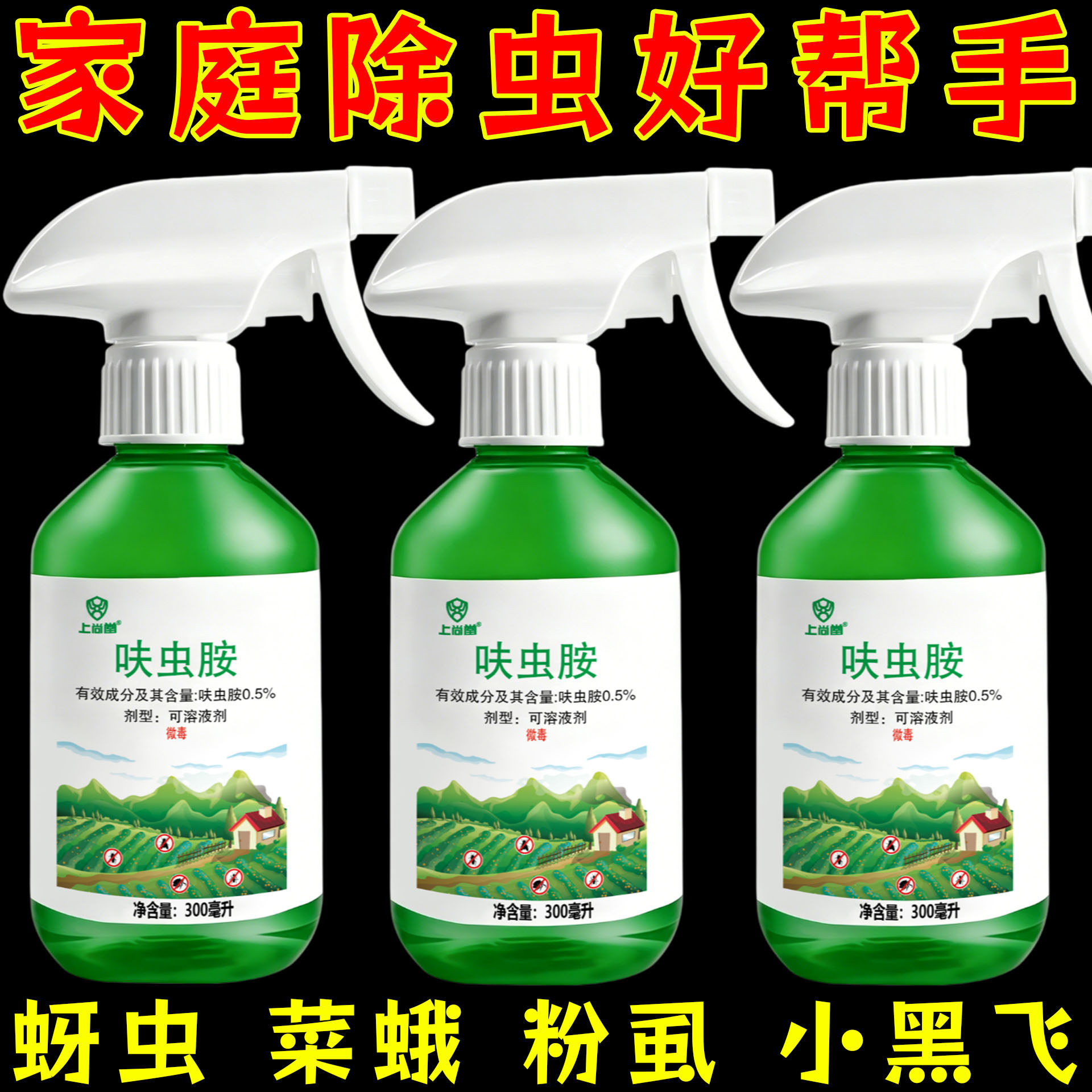 蚧壳虫专用药蚧必治介壳虫专用杀虫剂喷雾小白虫家用花卉植物通用