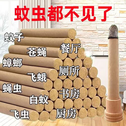 家用艾草蚊香棒室内驱蚊艾条艾草香薰艾条户外野外艾蚊香防蚊水