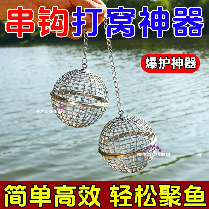 【304不锈钢打窝球】精准打窝