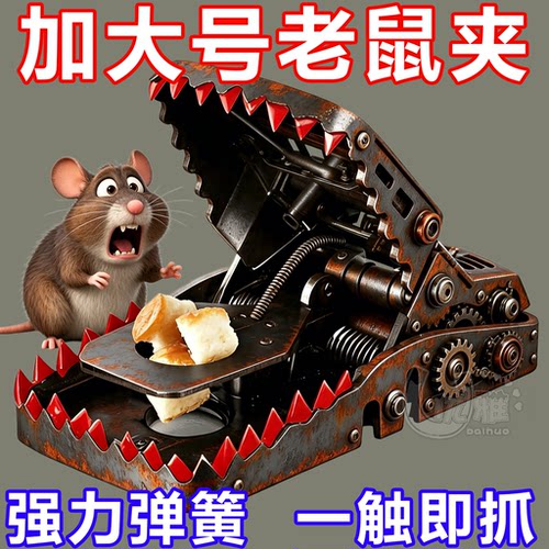新款高灵敏双弹簧强力老鼠夹子