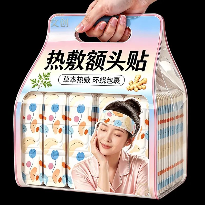 艾草暖额头贴蒸汽自发热保暖月子防风暖身贴舒缓头部护肩颈热敷贴