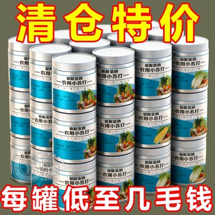 碳酸氢钙农用小苏打农作物花卉绿植蔬菜果树果蔬病虫害防治通用型
