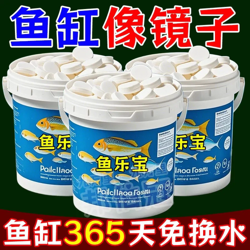 【新升级鱼乐宝】净水除氯不伤鱼