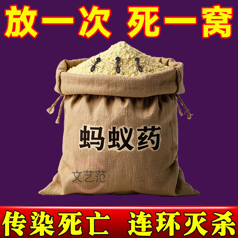 蚂蚁药强效全窝端家用非无毒厨房