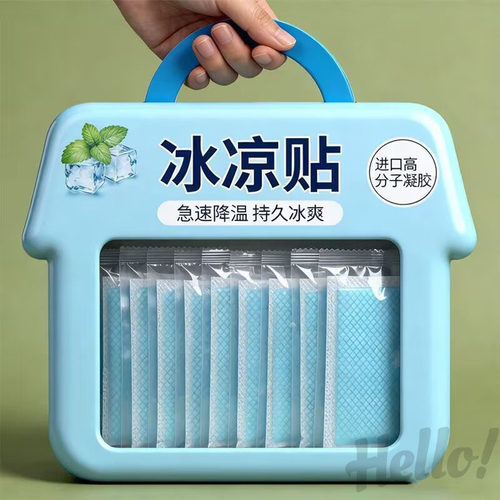 冰凉贴冰贴清凉降温夏季解暑神器退热手机散热贴夏天冰敷凉爽防暑