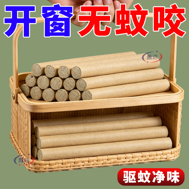 天然香薰条家用室内户外艾草条婴儿孕妇艾条熏房间艾草条薰香净味