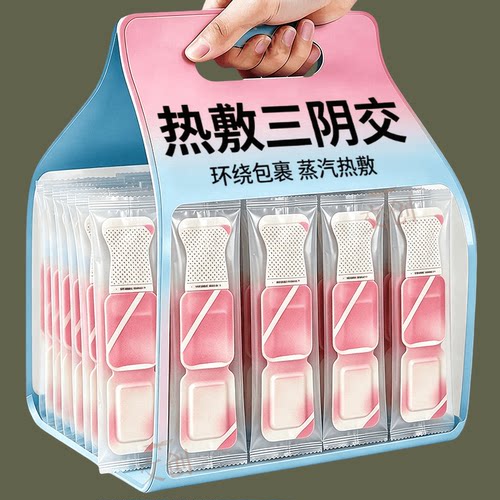 蒸汽热敷脚踝贴艾草暖足贴三阴脚贴脚踝草本保暖艾灸贴穴位自发热