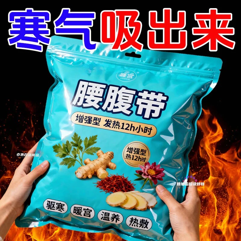 艾草暖腰带艾灸贴热敷暖腹贴护腰自发热缓解妈姨热敷神器暖身暖宫