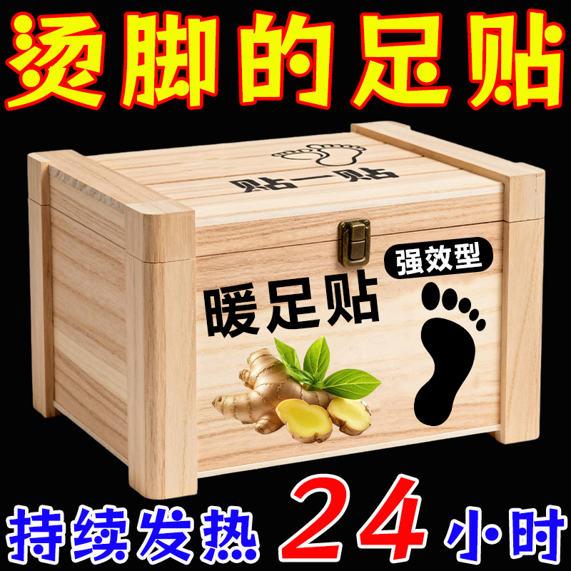 脚冷克星【蕲艾老姜热灸】祛湿寒
