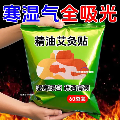 颈椎热敷贴蒸汽暖肩颈膝盖腰宫暖贴宝宝自发热艾草精油艾灸贴护颈