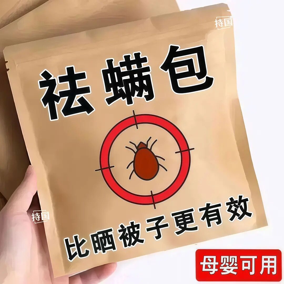 草本除螨包家用沙发床上艾草祛螨除螨虫学生宿舍驱螨神器喷雾