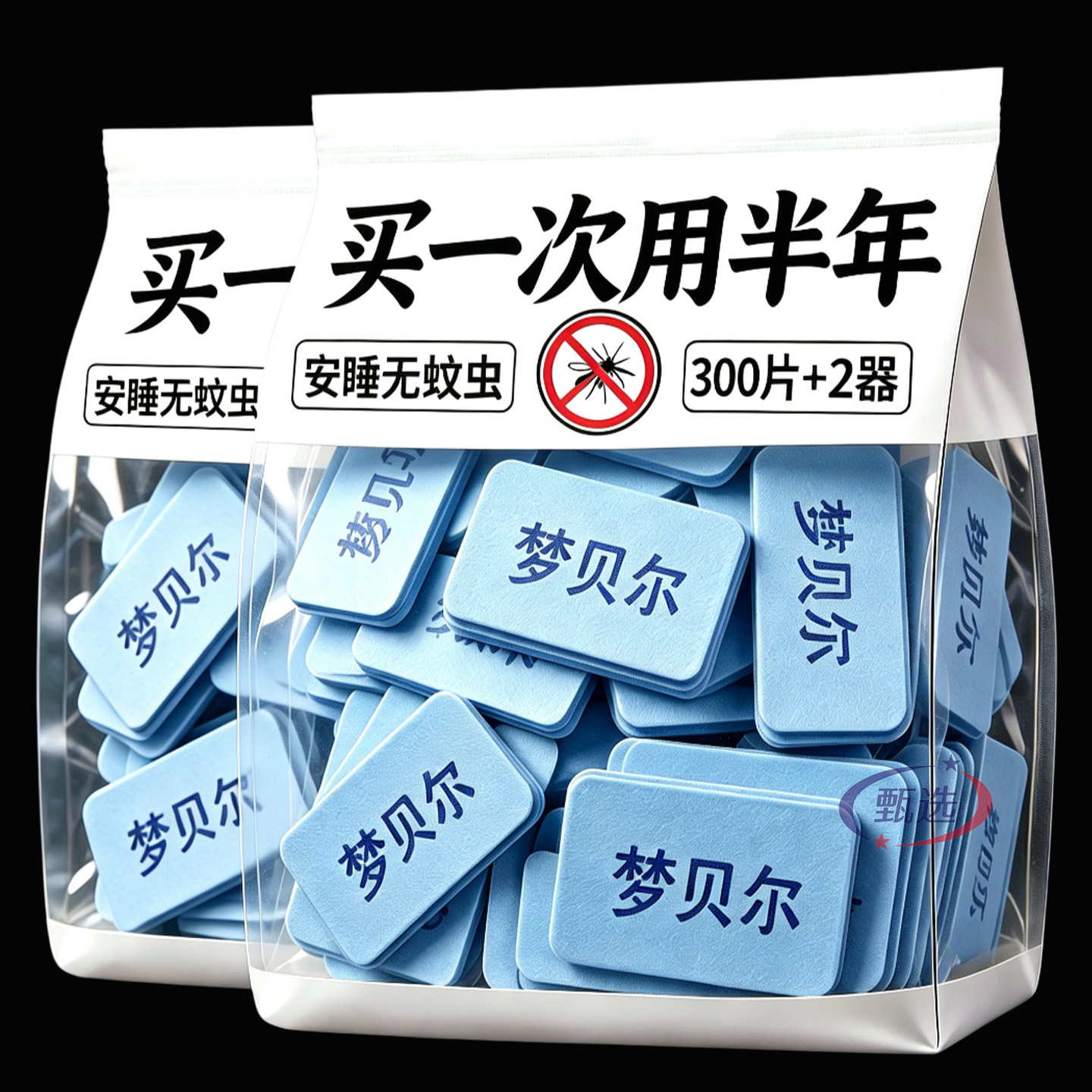 艾草电热蚊香片非无味蚊香器家用室内插电式防蚊灭蚊点文香加热器