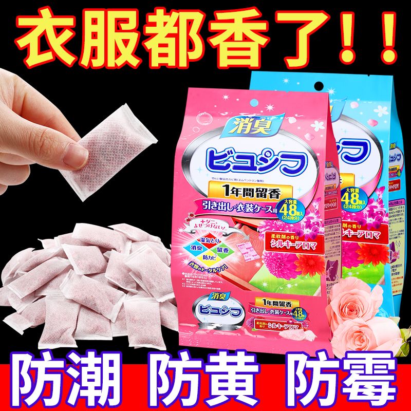 花香樟脑丸衣柜防霉防虫防潮除味