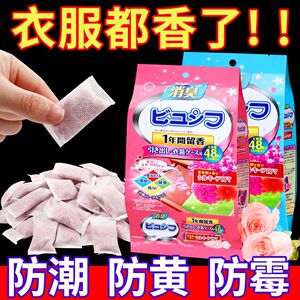 樟脑丸家用无毒衣柜防潮防霉除味驱花香香包虫衣服防蛀蟑螂丸虫球