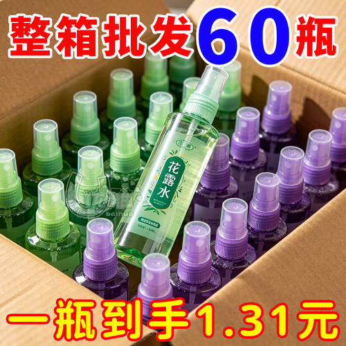 花露水批发草本清凉止痒防蚊神器