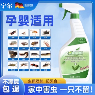 德國品牌殺蟲劑家用室內非無毒驅蟲噴霧神器呋蟲胺蟑螂螞蟻跳蚤藥