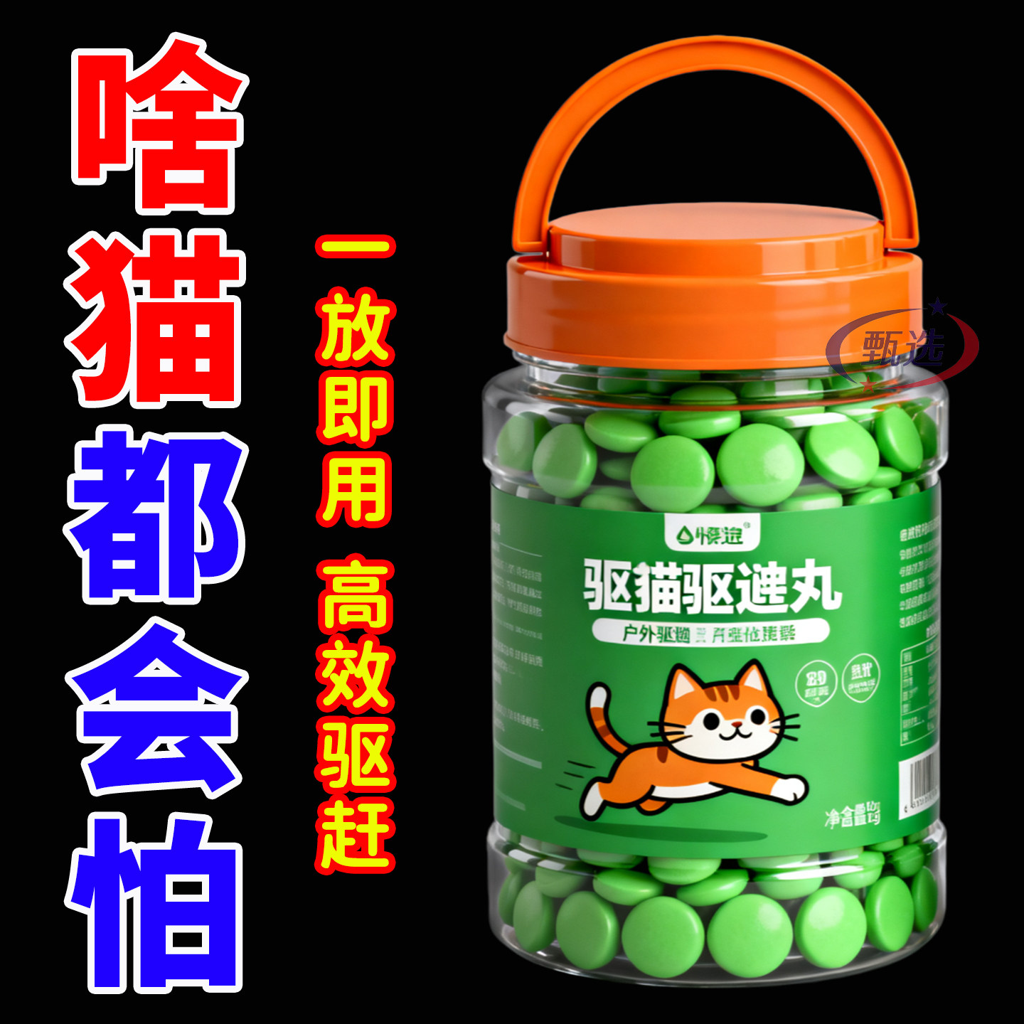 【强力驱猫】神器丸驱鼠驱猫器家用捕猫器灭蚊灭猫驱虫野猫驱避丸
