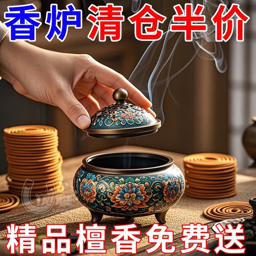 精品香炉清仓送天然檀香