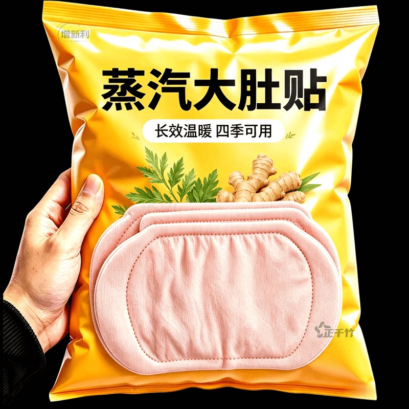 【贴出葫芦腰】蕲艾将军藤大肚贴