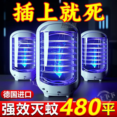 德国灭蚊灯家用2024新款蓝光诱捕电击式灯灭蝇灯神器室内卧室