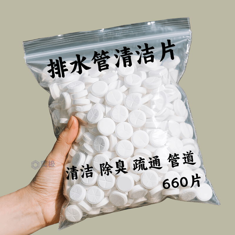 管道除臭泡腾片下水道去异味马桶地漏家用反味防臭卫生间厨房除味