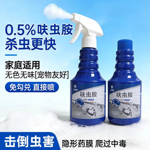 无味跳蚤蚂蚁蟑螂小黑虫专业有效