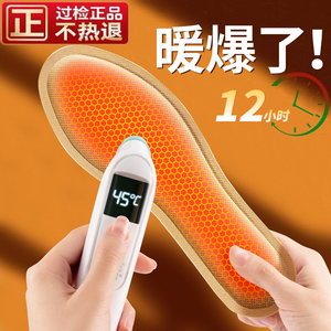 冬季保暖鞋垫自发热女男艾草吸汗防臭久站舒适加热暖脚垫恒温防寒
