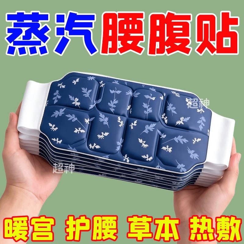 【蒸汽暖腰带】蕲春艾草陈年老姜