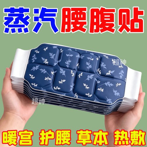 【蒸汽暖腰带】蕲春艾草陈年老姜