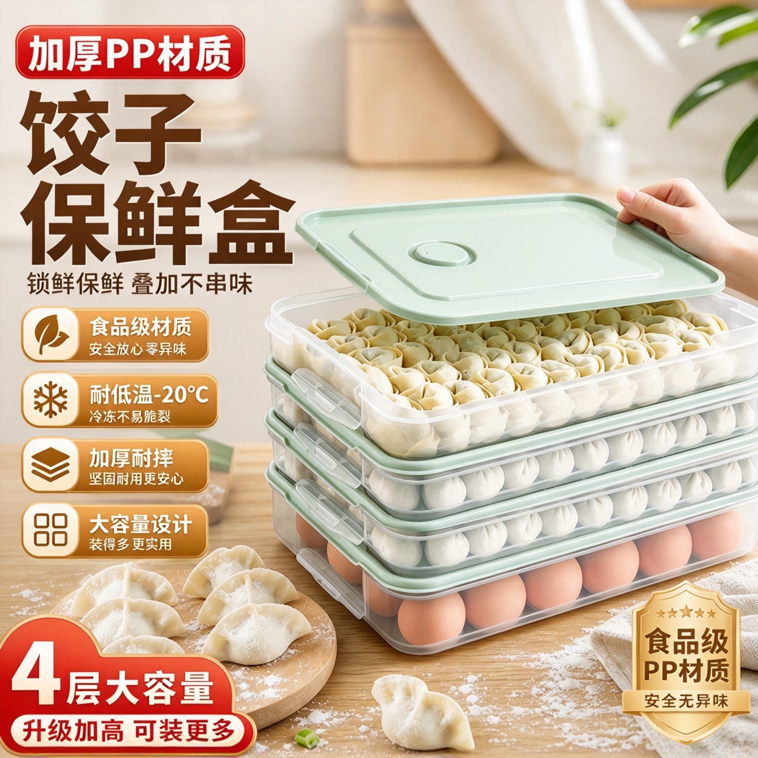 饺子盒家用分装放食品级速冻冰箱冷冻密封保鲜水饺托盘馄饨收纳盒