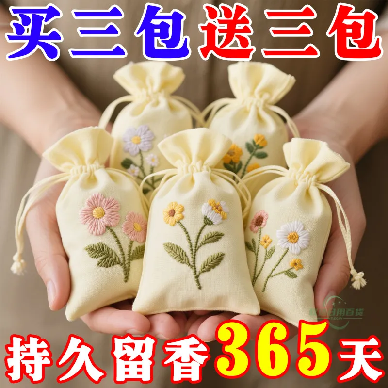 香包持久留香栀子花香薰衣柜香气除味神器囊汽车用卧室除臭衣物
