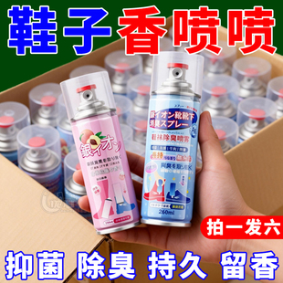 鞋子除臭剂喷雾球鞋鞋袜运动鞋防臭鞋柜去除异味除菌杀菌消毒神器