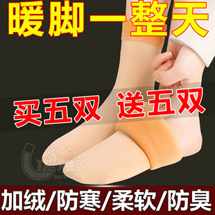 雪地袜男女通用冬季 加绒加厚雪地袜防冻保暖袜子长筒地板袜抗寒