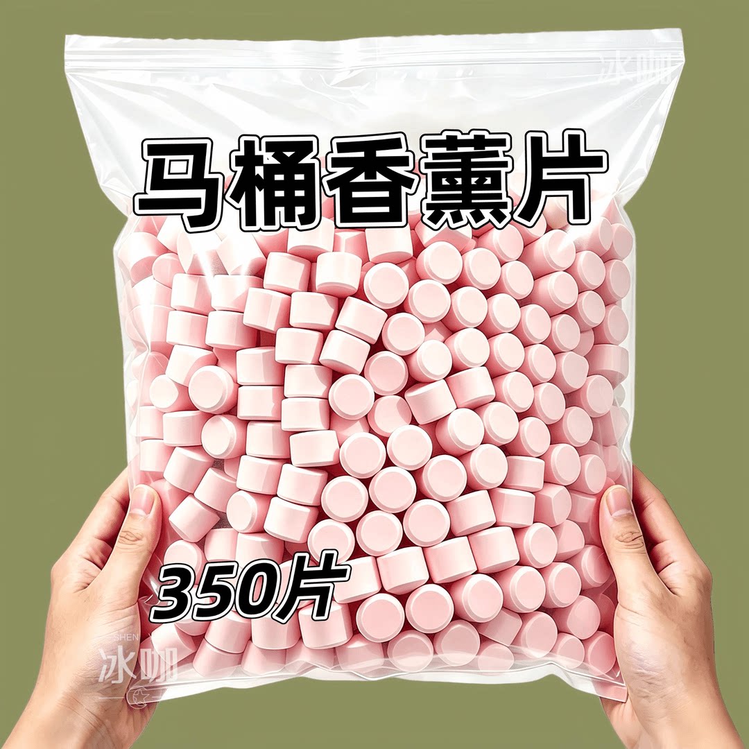 房间尿桶痰盂尿壶除臭片去骚味异味香薰室内卧室空气清新除味片剂