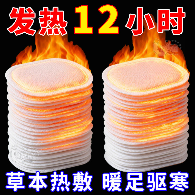 暖足贴脚底自发热鞋垫家用暖脚贴保暖身贴宝宝冬季艾草足底发热贴,服饰配件/皮带/帽子/围巾,后跟贴,淘宝优惠券,粉丝福利购,淘宝优惠卷