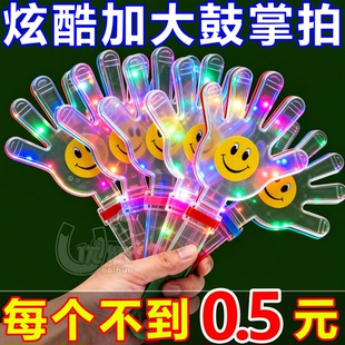 50个装 手掌拍手拍掌鼓掌 28cm大号拍手器小手拍巴掌拍新塑料加厚款