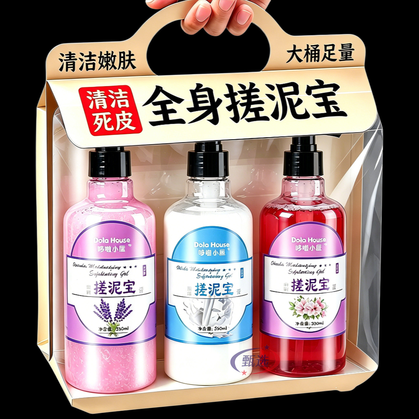 沐浴搓泥膏去除死皮洁净肌肤留香
