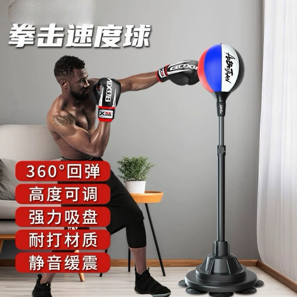 拳击反应球速度球沙袋沙包拳靶家用立式成人儿童散打躲闪训练器材