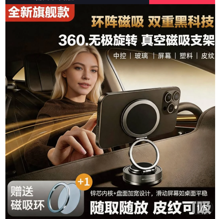 【皮纹可吸】真空吸盘磁吸手机支架多功能车载中控台防抖导航车内
