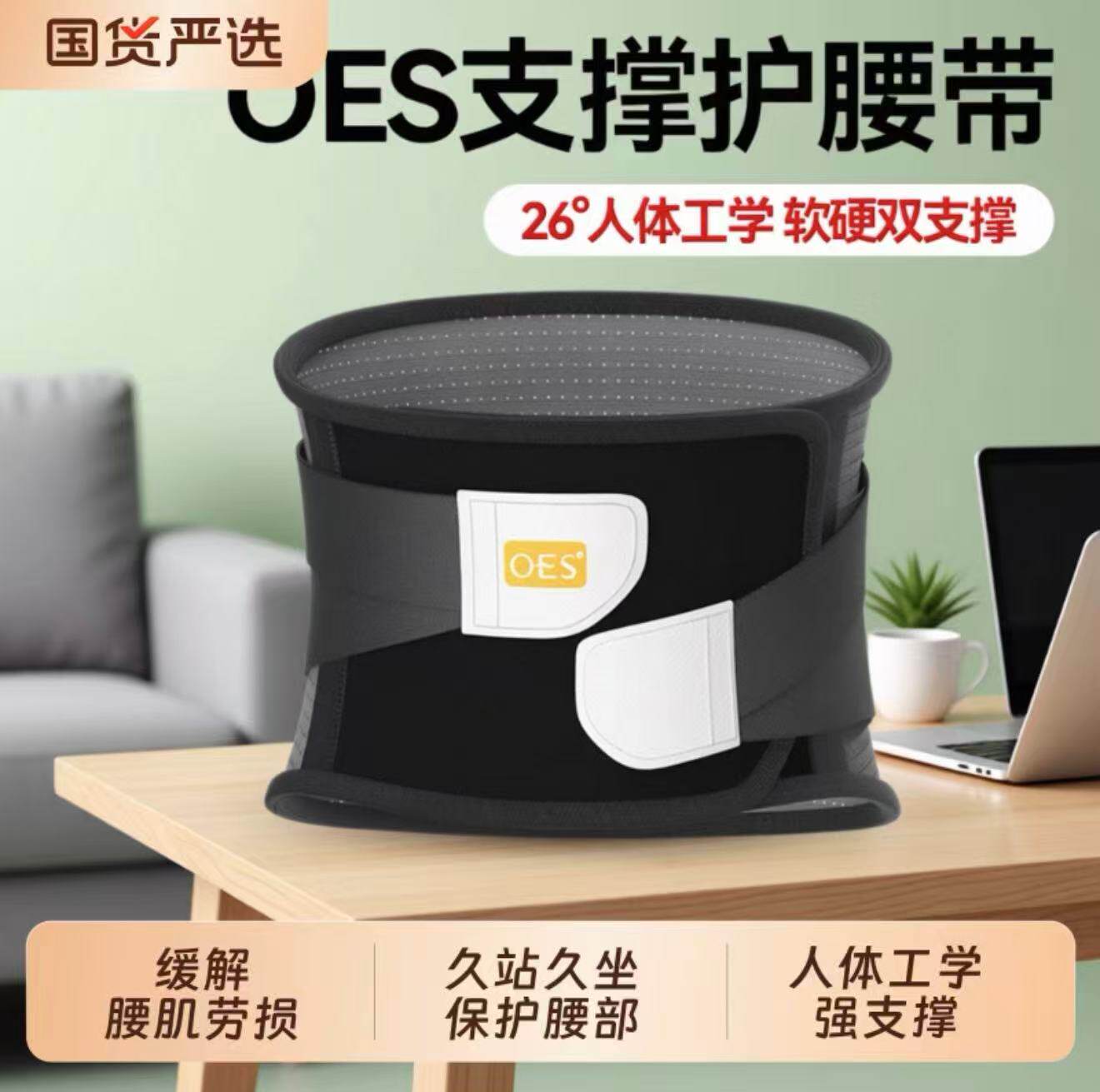 腰部辅助支撑护腰腰椎突出固定保护可调节腰托透气减压通用护腰带